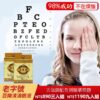 【官方站】中藥草本老中醫亮眼精華：圖片 2