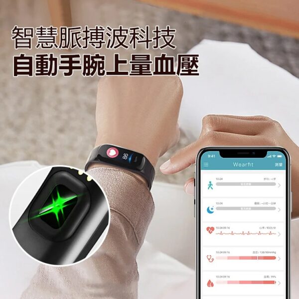 【 智慧全彩觸控心率手環】血壓/血氧/心率監測 睡眠品質自動偵測 各式提醒讓生活更有規律：圖片 4