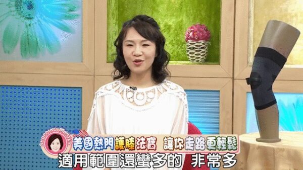 【美國下肢專家研製】七段式護膝法寶：圖片 3