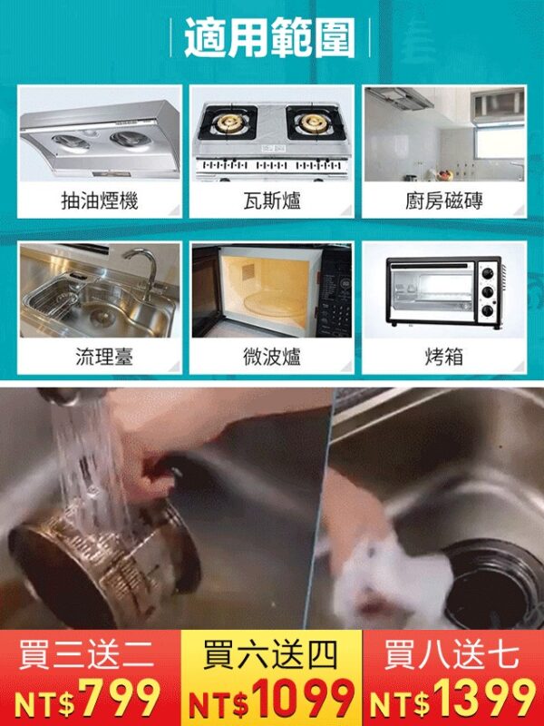 奧朵厨房专用湿巾：圖片 2