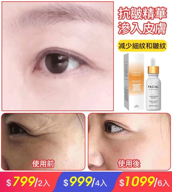 FACIAL抗皺美白精華液：圖片 2