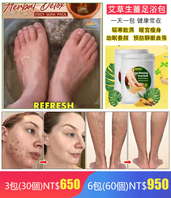 EELHOE艾草生薑足浴包：圖片 2