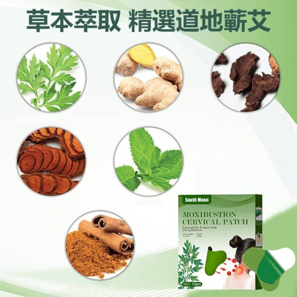 艾草富貴包消除發熱貼：圖片 4