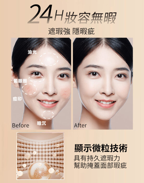 【全明星推薦】FV養膚粉底液：圖片 3