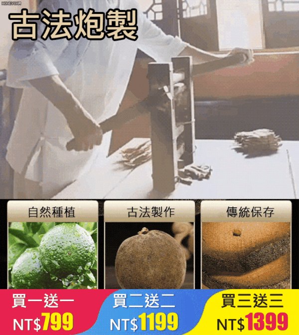 化州橘紅切片125克每罐：圖片 5