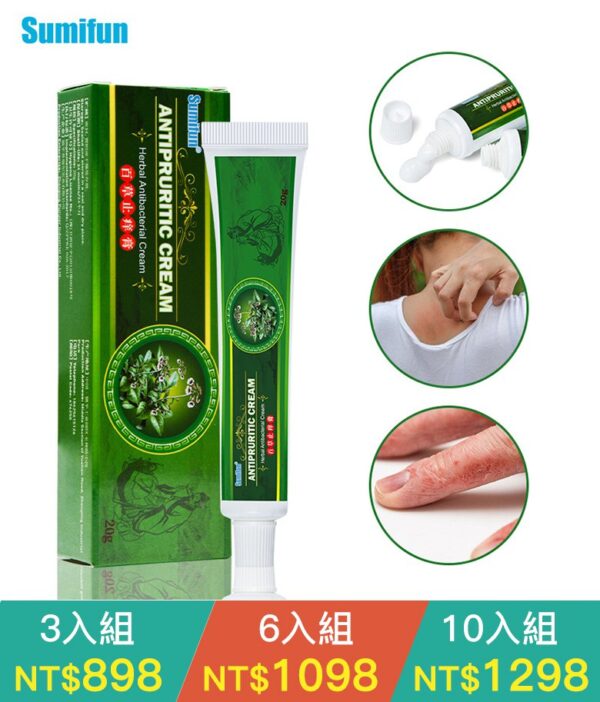 Sumifun百草止癢膏：圖片 3