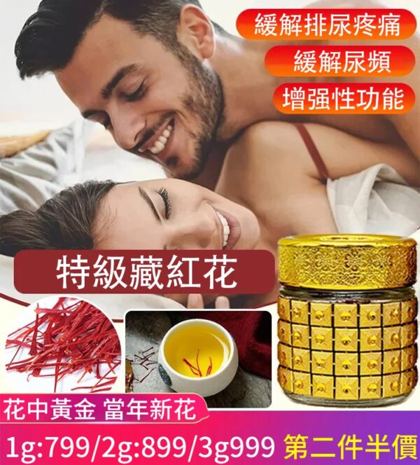 【伊朗原產】特級藏紅花：圖片 5