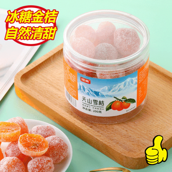 da463c0f721be216b4e9ad1006833611 冰糖天山金桔幹🍊🍊含有豐富的維他命A🍋延緩衰老/理氣止咳/預防哮喘..