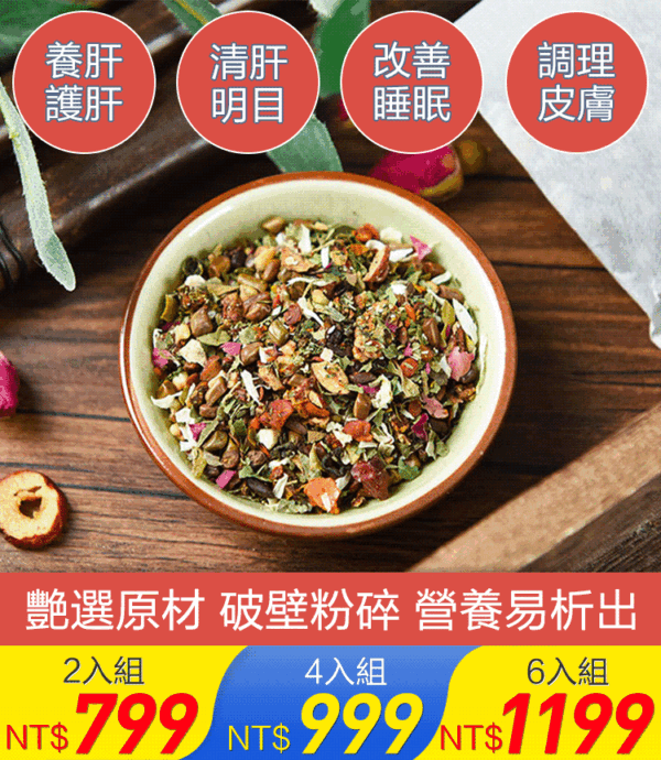 臺灣之光！漢方益甘茶：圖片 2
