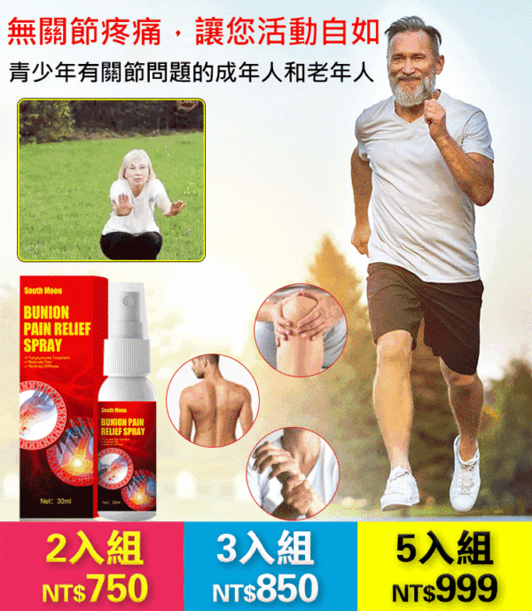 South Moon腱鞘止痛噴霧劑：圖片 2