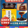 億弧堂潤肺養肺枇杷秋梨膏
