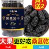 【吳明珠中醫診所 醫療保健管理員】台湾有機黑桑葚乾