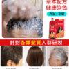 北柔BEIROU植物泡泡染染髮劑：圖片 3