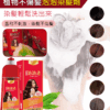 北柔BEIROU植物泡泡染染髮劑：圖片 2
