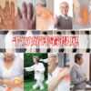 醫師推薦款薑太乙艾灸液：圖片 3