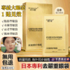 14天消眼袋抗皺眼膜貼