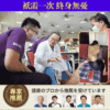 醫師推薦款薑太乙艾灸液：圖片 6