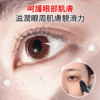 MAIGOOLE玫黛琳緊致抗皺眼部精華油：圖片 2