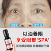 MAIGOOLE玫黛琳緊致抗皺眼部精華油：圖片 4