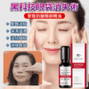MAIGOOLE玫黛琳緊致抗皺眼部精華油
