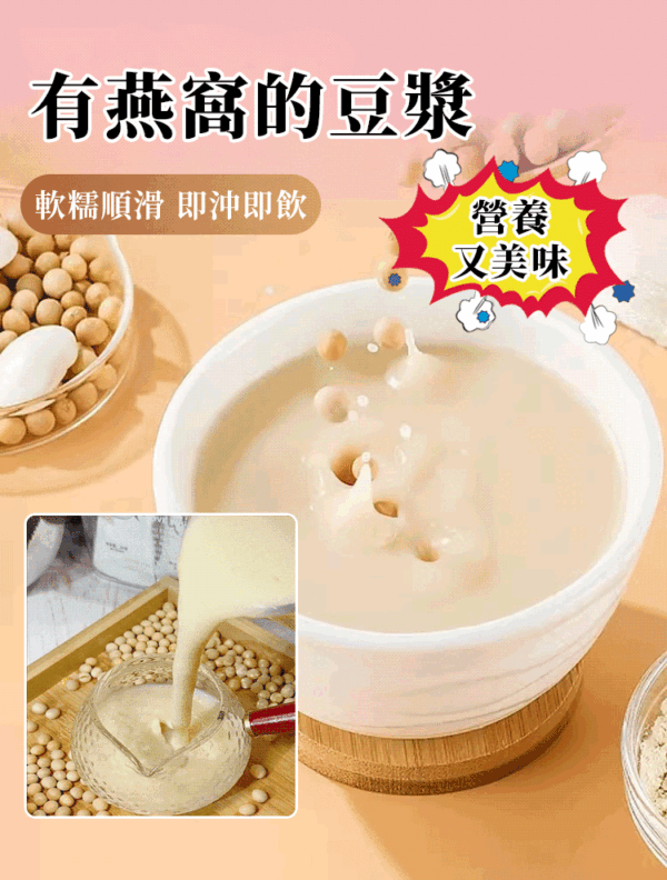 「喚醒美麗，啜飲天然的奢華」燕窩銀耳豆漿粉：圖片 4