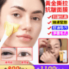 984黃金撕拉面膜