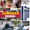 【祖醫堂】腰椎冷敷凝膠：圖片 4