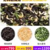 紫菜蝦皮免煮餛飩湯料包：圖片 2