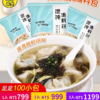 紫菜蝦皮免煮餛飩湯料包