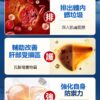 【滋腎養肝明目】藥濟天下杞菊地黃決明子片：圖片 5
