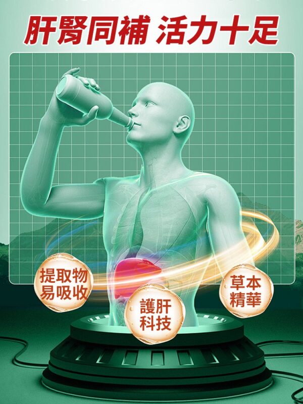 【滋腎養肝明目】藥濟天下杞菊地黃決明子片：圖片 4