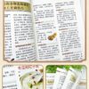 中醫養生百病食療大全書籍：圖片 4