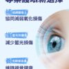 【滋腎養肝明目】藥濟天下杞菊地黃決明子片：圖片 3