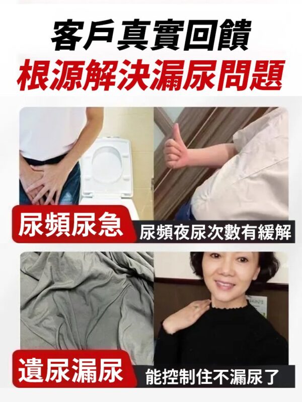 覆盆子黨參黃耆片：圖片 3