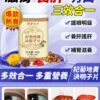 【滋腎養肝明目】藥濟天下杞菊地黃決明子片