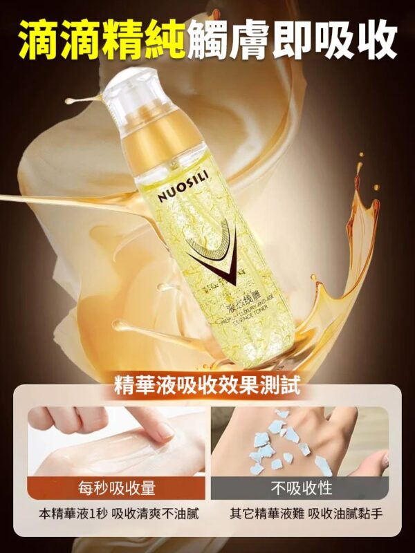 【秒去皺紋】NUOSILI依克多因逆齡精華：圖片 6