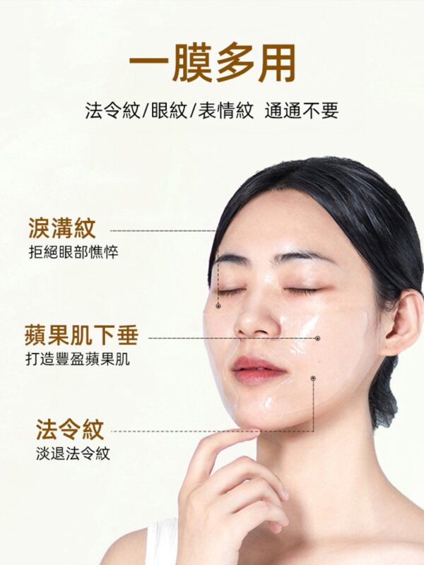 【7天法令紋消除】UMH凝水微晶法令紋淡化面膜：圖片 2