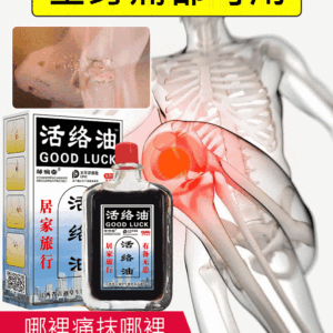 香港大藥房通絡止痛活絡油