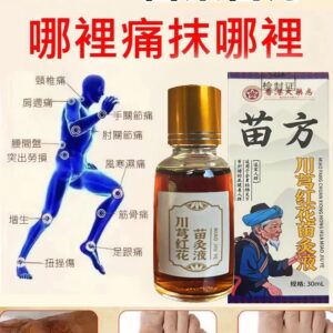 【哪痛塗哪】香港大藥房苗方川穹紅花苗灸液