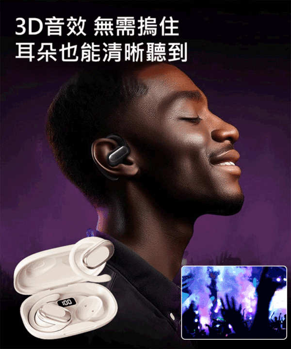 無線藍牙耳機不入耳掛耳式：圖片 3