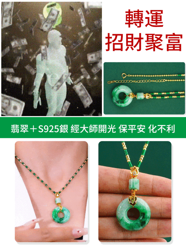 和田玉祈福平安扣：圖片 2