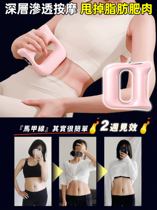 【無需運動快速燃脂】震動塑筋膜環按摩器：圖片 5