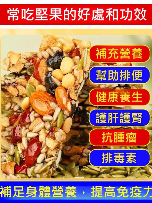 【糖友可吃】黃耆黨參八寶切糕：圖片 2