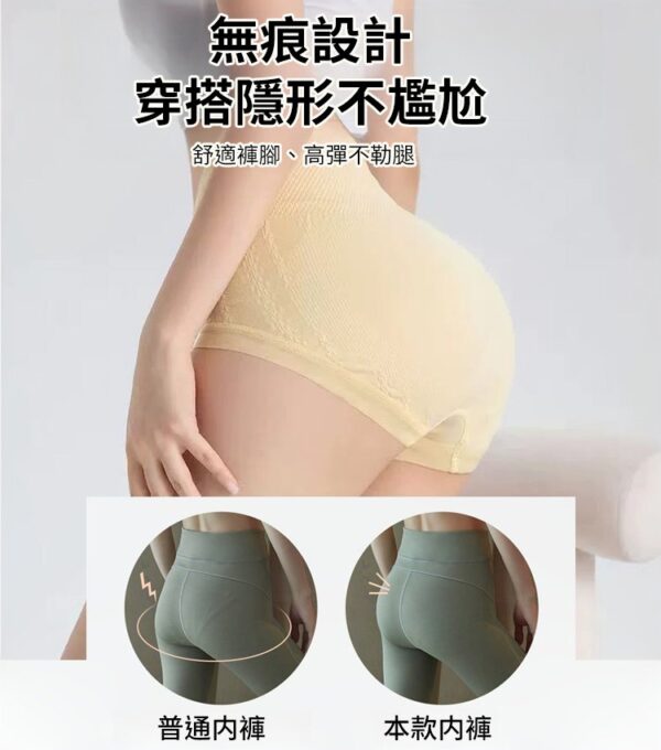 【7條超值裝】高腰收腹提臀艾草內褲：圖片 2