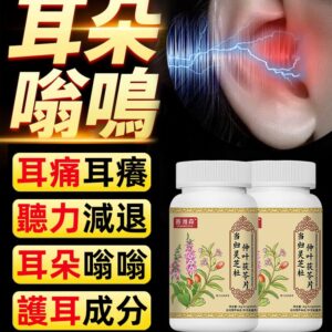 當歸靈芝杜仲葉茯苓片