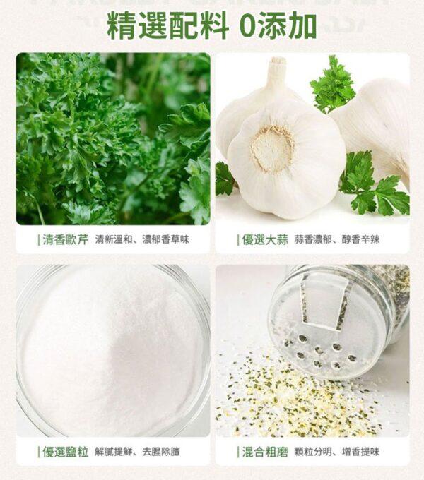 水煮菜靈魂調料金膳嗣歐芹大蒜鹽：圖片 3