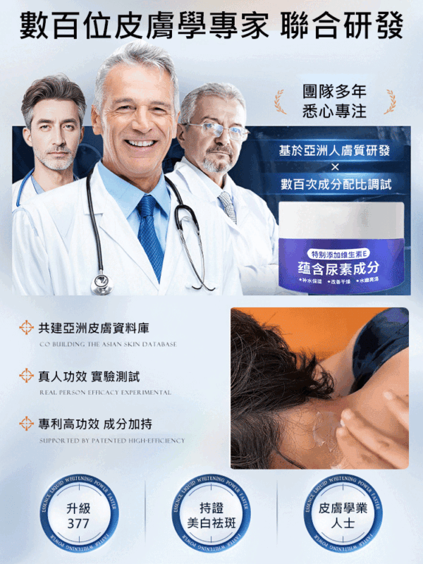 【老斑黃斑一抹消】淡斑尿素霜：圖片 3