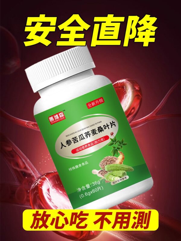 【專業降血糖】人參苦瓜桑葉片：圖片 3