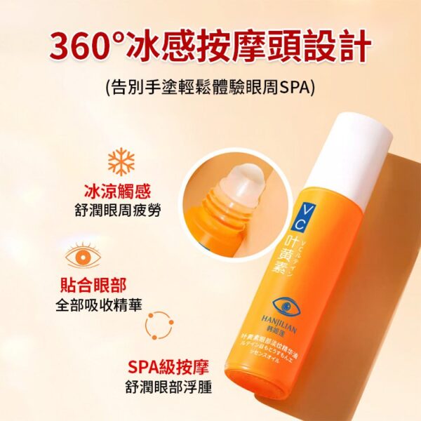 韓姬蓮去皺淡紋眼部精華油：圖片 2