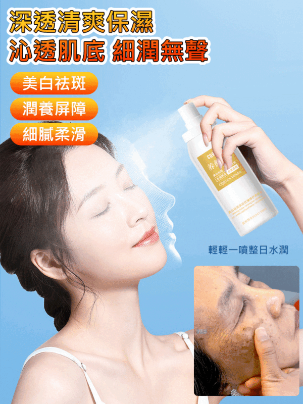 【各種斑一噴淨】CQRZEN祛斑美白養顏水：圖片 3